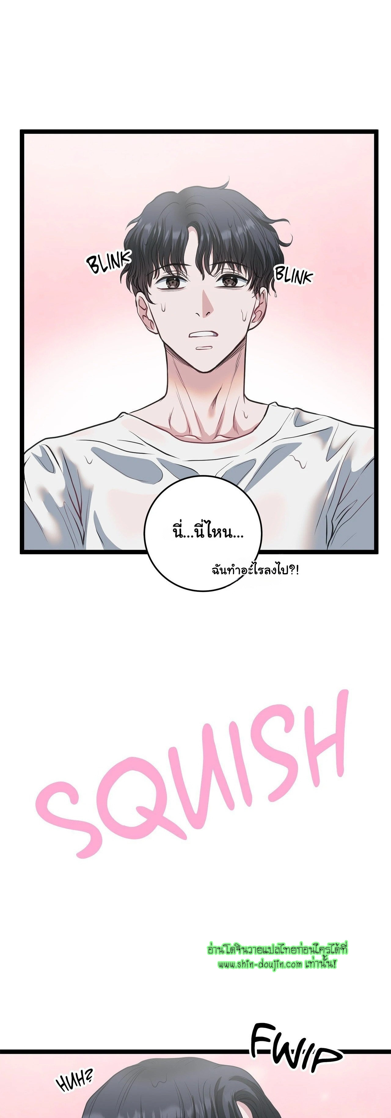 Squeaky Clean EP 1